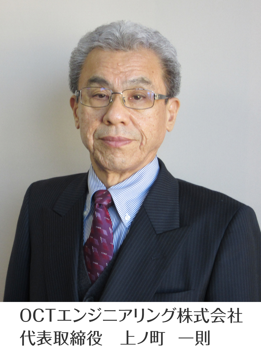 代表取締役 上ノ町 一則
